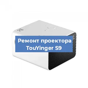 Замена линзы на проекторе TouYinger S9 в Воронеже